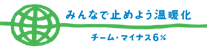 �݂�ȂŎ~�߂悤���g��